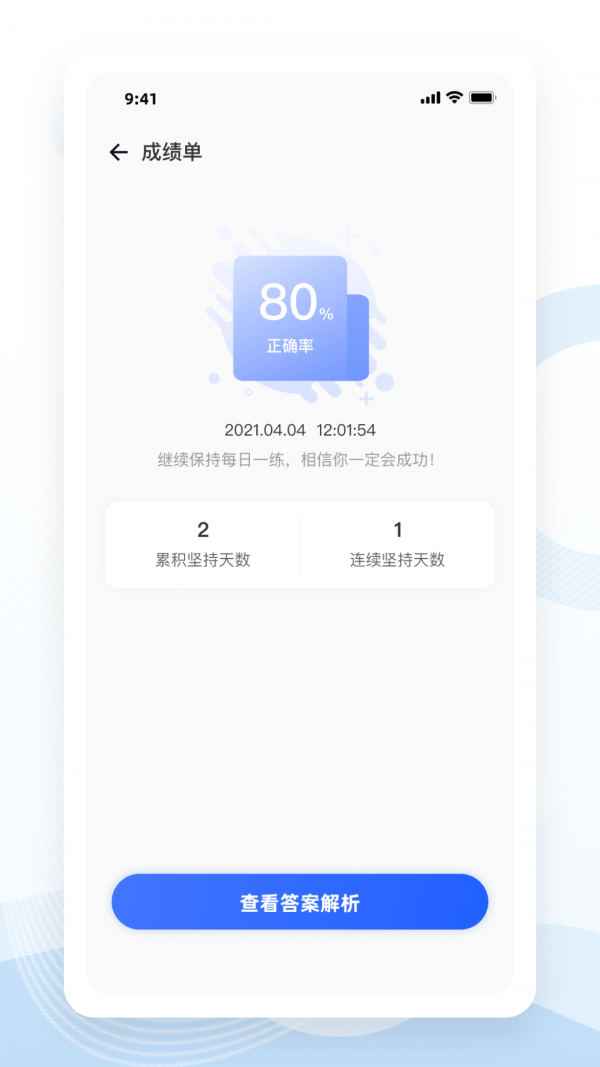 知了医考官网下载安装到手机-知了医考app最新版本免费下载 1.0.0