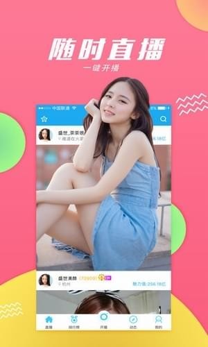 暖心直播app下载-暖心直播最新版下载 2.0