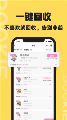 扑奇潮玩盲盒官网下载安装到手机-扑奇潮玩盲盒app最新版本免费下载 1.1.1