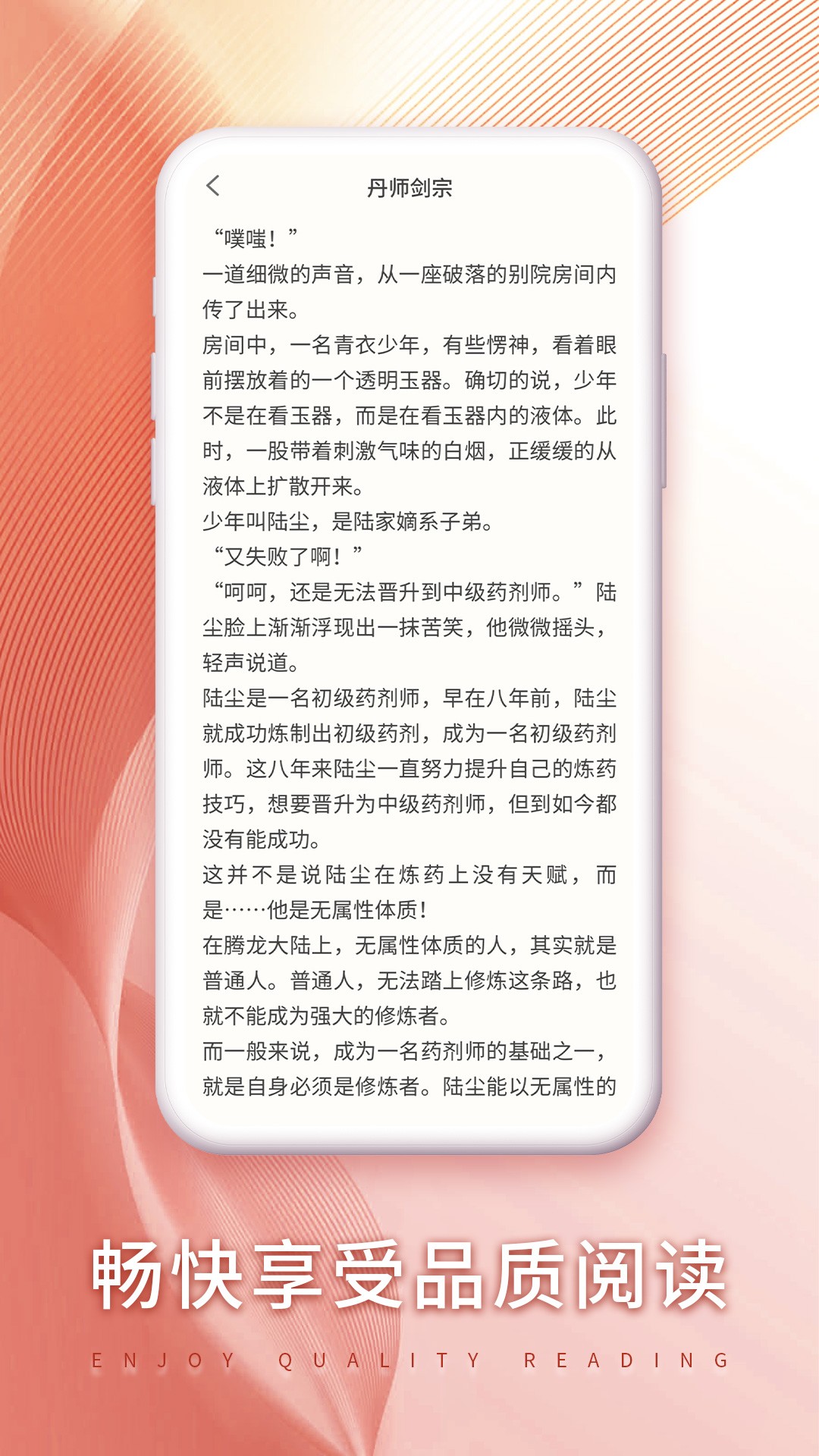 朝夕追书手机版下载-朝夕追书软件下载 2.00.00