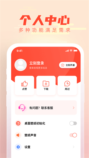 吉时壁纸app下载安装-吉时壁纸最新版本下载 1.0.0