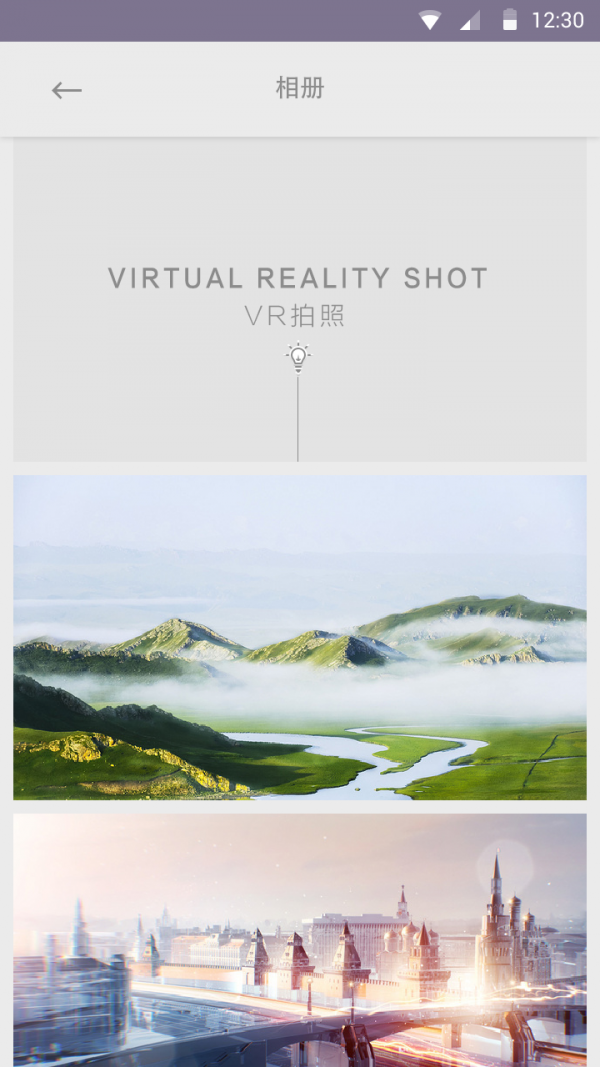 芋头全景相机app官方下载最新版-芋头全景相机手机版下载 1.0