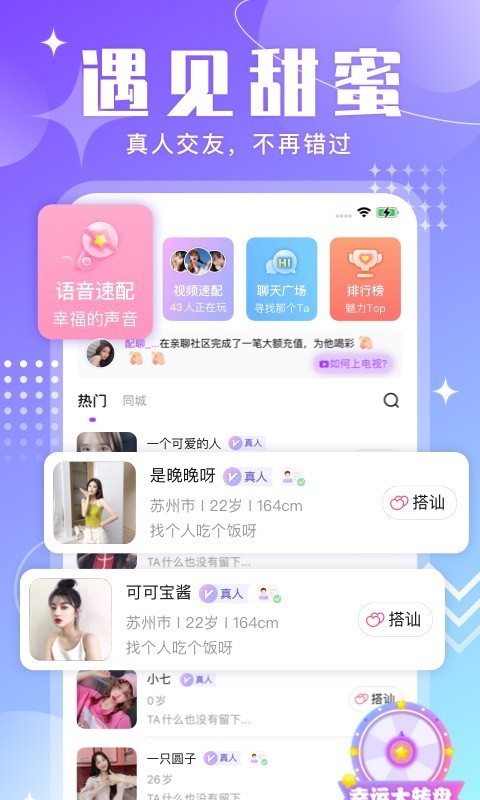 配聊破解版免费下载-配聊手机app最新版下载 1.0