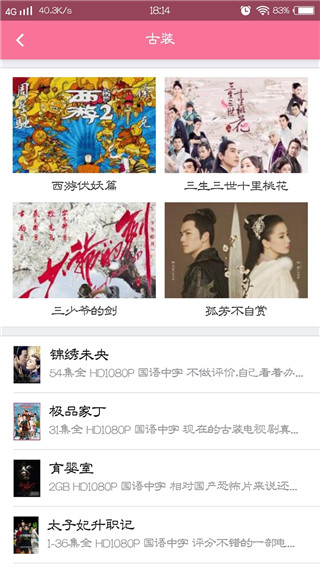 bd影视破解版免费下载-bd影视手机app最新版下载 1.0.6