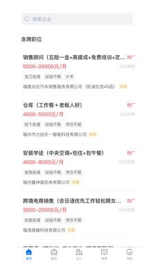 福清直聘app下载官方版-福清直聘app下载 2.1.0
