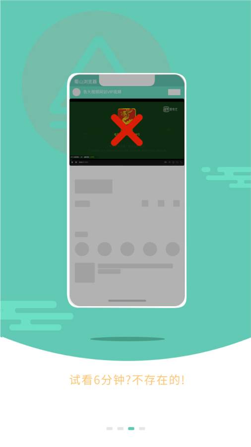 蜀山浏览器最新版下载-蜀山浏览器app下载 1.1.8