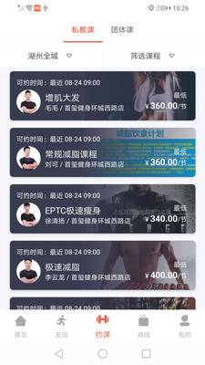 随动app下载安装-随动手机版下载 1.7.0