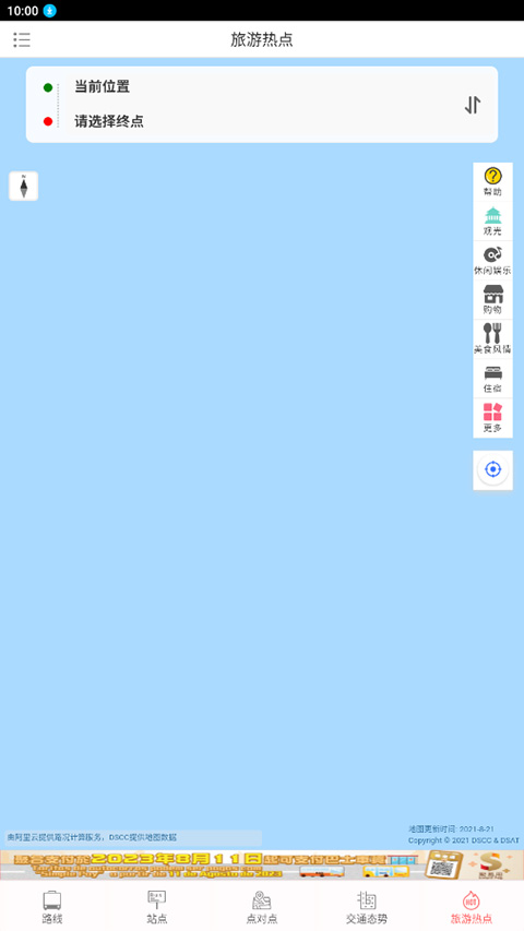 巴士报站官方版下载-巴士报站app下载安装 2.1.7