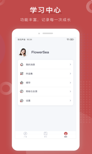 梨花写作书苑app下载安装到手机-梨花写作书苑官网app最新版 1.0.0