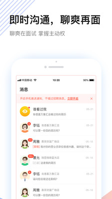 社区快聘最新版下载-社区快聘app下载 1.4.2