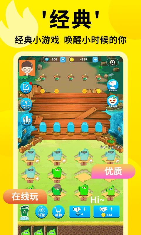 3699小游戏软件免费下载-3699小游戏app下载 2.0.3