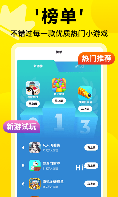 3699小游戏软件免费下载-3699小游戏app下载 2.0.3