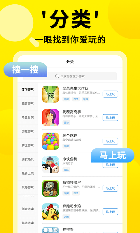 3699小游戏软件免费下载-3699小游戏app下载 2.0.3
