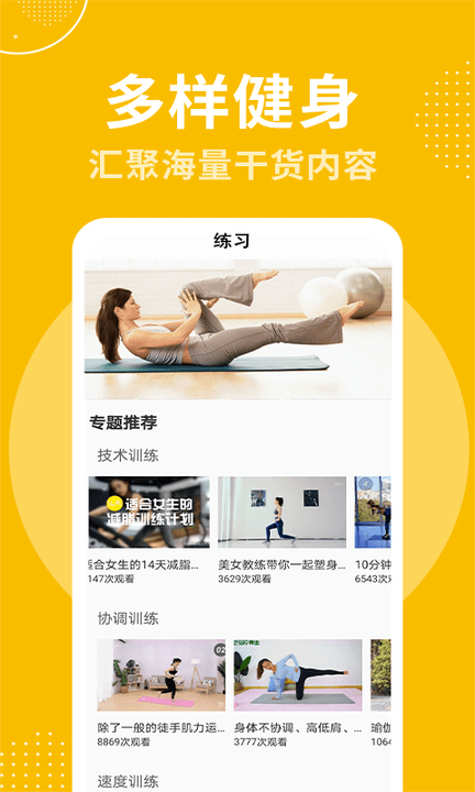 跟练官方版下载-跟练app下载安装 1.0.4