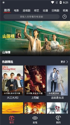 龙猫追剧去广告版app下载官方版-龙猫追剧去广告版app下载 1.0.9