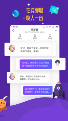 勇者直聘app下载最新版-勇者直聘官方app手机版下载安装 1.2.1