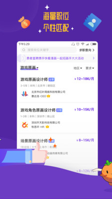 勇者直聘app下载最新版-勇者直聘官方app手机版下载安装 1.2.1