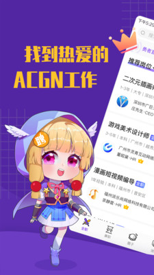 勇者直聘app下载最新版-勇者直聘官方app手机版下载安装 1.2.1