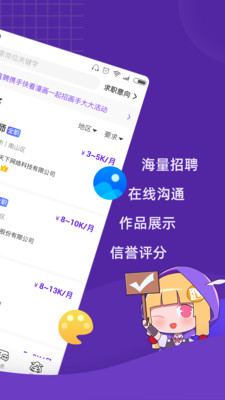 勇者直聘app下载最新版-勇者直聘官方app手机版下载安装 1.2.1