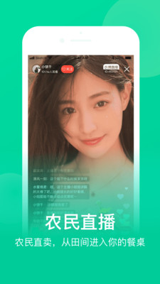 网上农博app下载-网上农博最新版下载 3.0.1