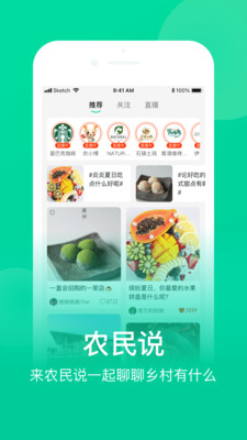 网上农博app下载-网上农博最新版下载 3.0.1