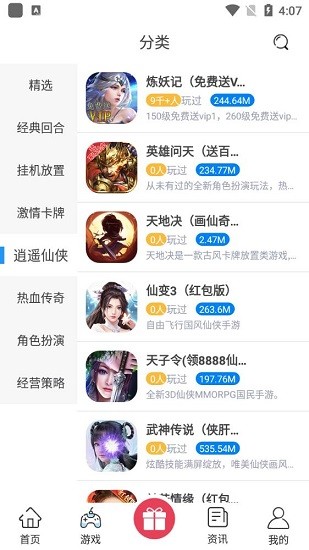 大象游戏手机版下载-大象游戏app下载最新版 1.0.5
