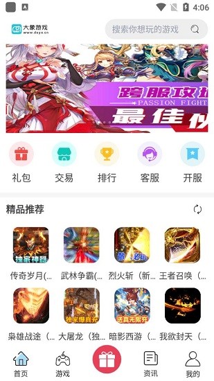大象游戏手机版下载-大象游戏app下载最新版 1.0.5