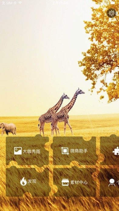 傻瓜修图app下载安装到手机-傻瓜修图app官方版下载 2.0.2