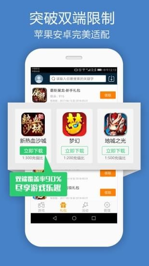 三象游戏app下载安装-三象游戏最新版本下载 1.1.0