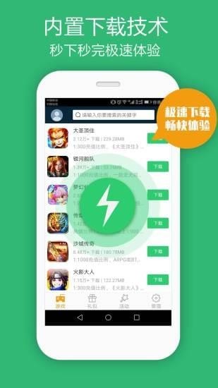 三象游戏app下载安装-三象游戏最新版本下载 1.1.0