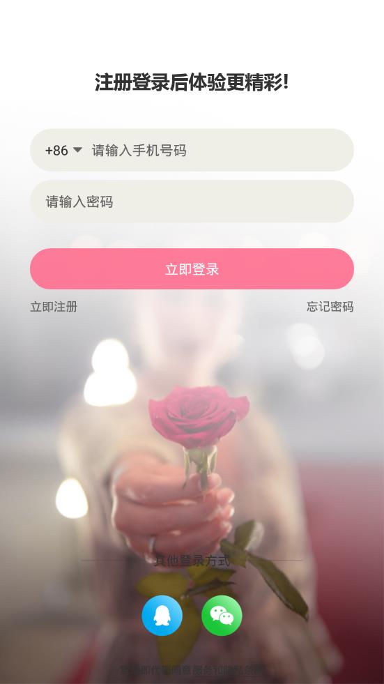 寓兔直播手机版下载-寓兔直播app下载最新版 1.0.3