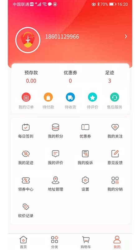 得宝商城手机版下载-得宝商城app下载最新版 4.0.48