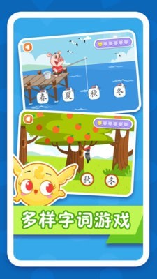 纷课幼升小识字手机版下载-纷课幼升小识字app下载最新版 1.1.53