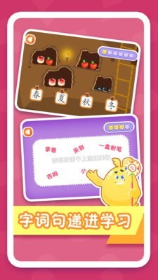 纷课幼升小识字手机版下载-纷课幼升小识字app下载最新版 1.1.53