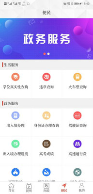 云上宝丰app下载安装到手机-云上宝丰app官方版下载 2.2.6