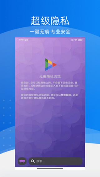 极地浏览器app官方下载最新版-极地浏览器手机版下载 1.0.0
