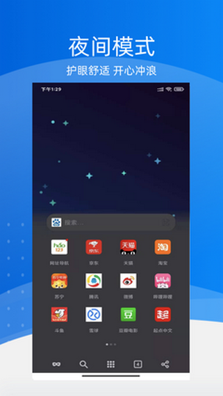 极地浏览器app官方下载最新版-极地浏览器手机版下载 1.0.0