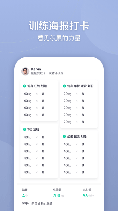 健身笔记最新版2022官方下载-健身笔记官网app最新版下载 2.0.0