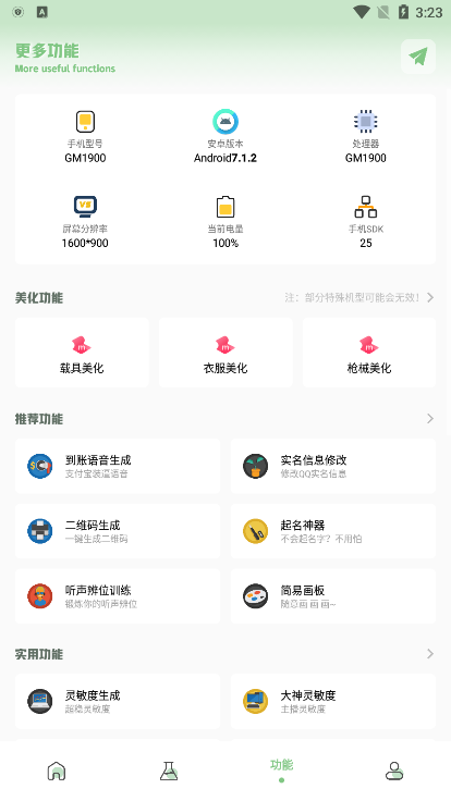 小鹏画质箱手机版下载-小鹏画质箱app下载最新版 1.7.0