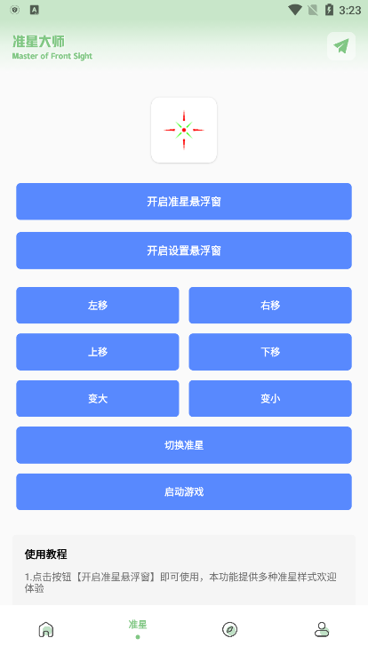 小鹏画质箱手机版下载-小鹏画质箱app下载最新版 1.7.0