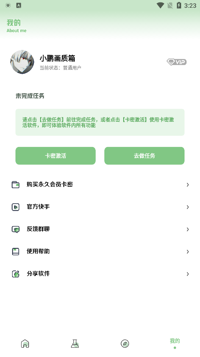 小鹏画质箱手机版下载-小鹏画质箱app下载最新版 1.7.0