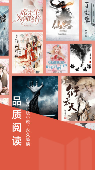 妙趣小说阅读器下载安装-妙趣小说阅读器app官网下载 1.3.1