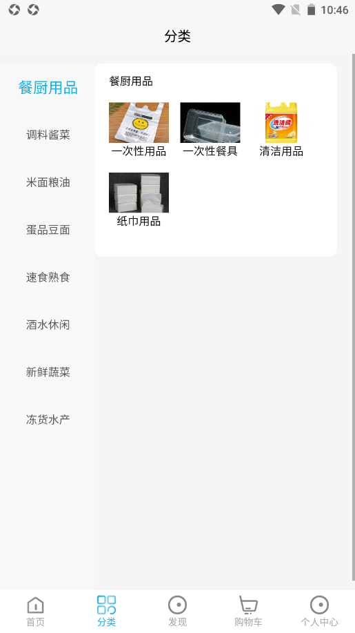 商佳购官网下载安装到手机-商佳购app最新版本免费下载 1.1.1