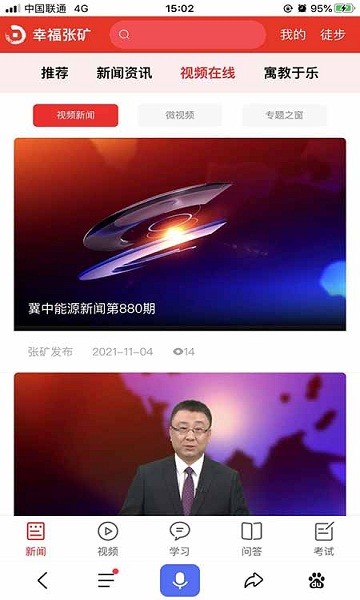 幸福张矿官方下载-幸福张矿app下载 1.58
