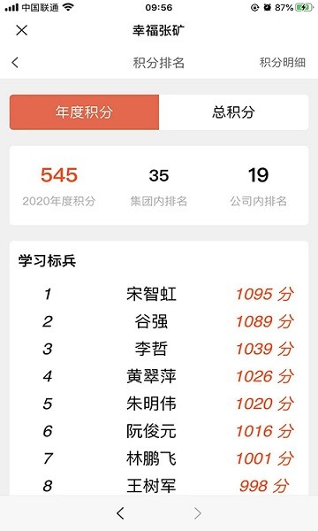 幸福张矿官方下载-幸福张矿app下载 1.58