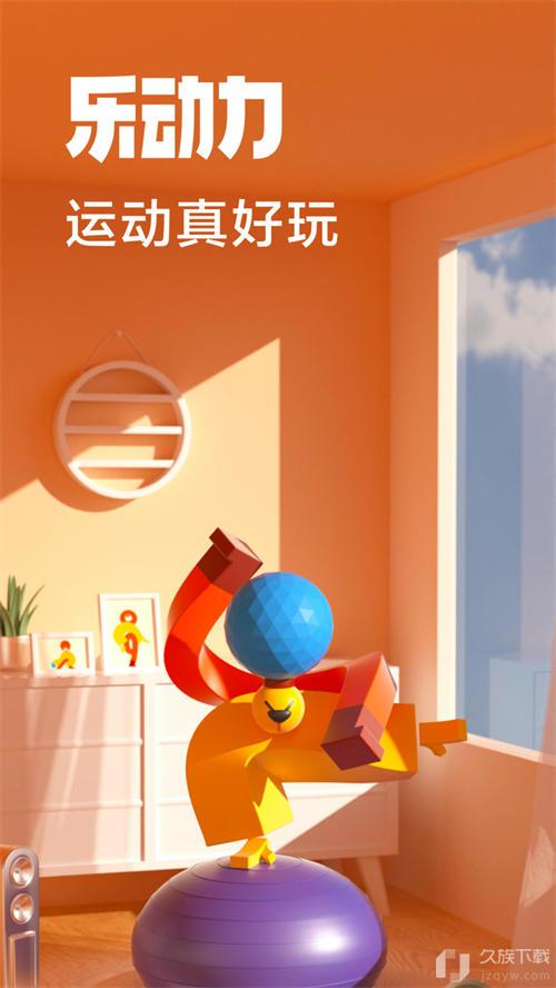 乐动力最新版2022官方下载-乐动力官网app最新版下载 9.9.8.2