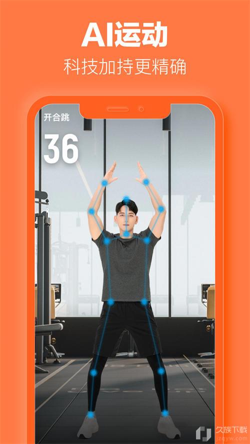 乐动力最新版2022官方下载-乐动力官网app最新版下载 9.9.8.2