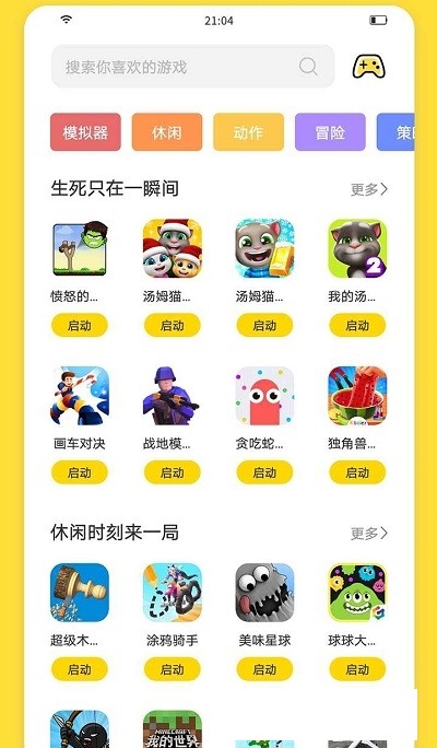 闪玩app下载官方版-闪玩app下载 1.5.0