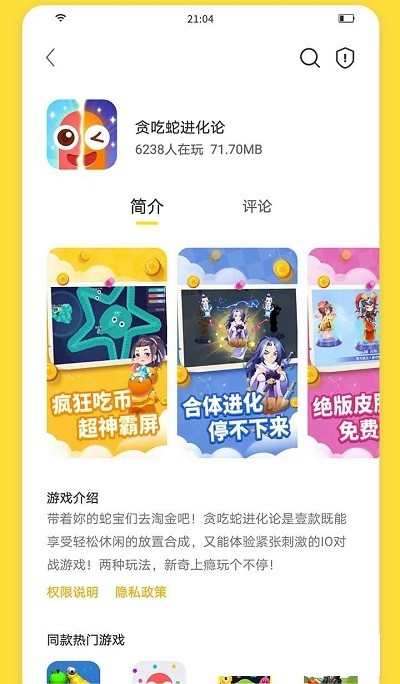 闪玩app下载官方版-闪玩app下载 1.5.0