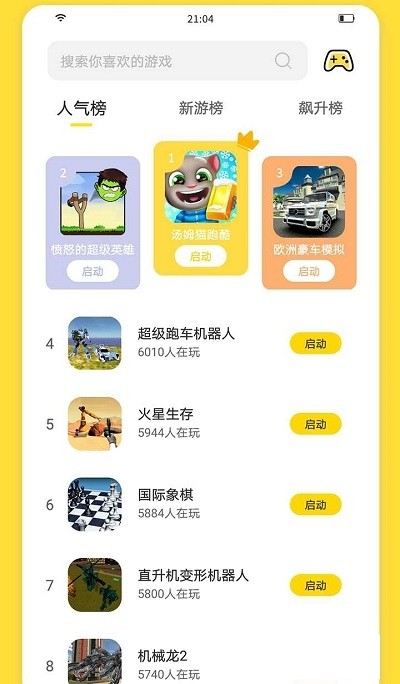闪玩app下载官方版-闪玩app下载 1.5.0